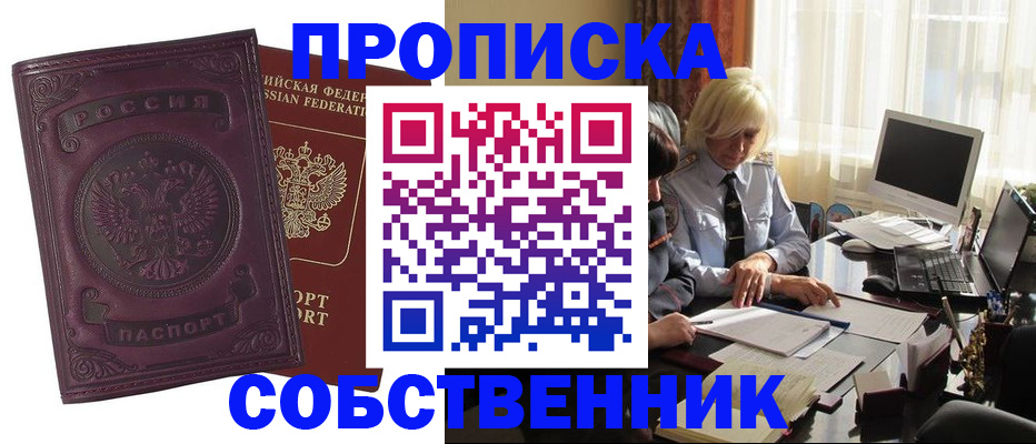 временная регистрация в Хасавюрте