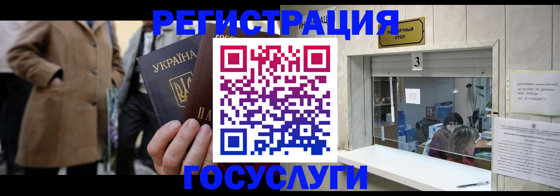 прописка штамп в Хасавюрте